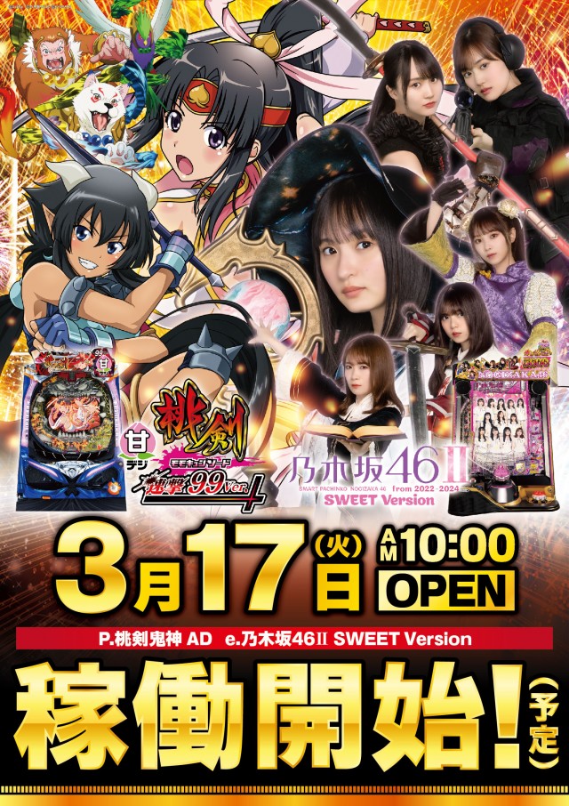 Aパーク春日店の最新情報画像