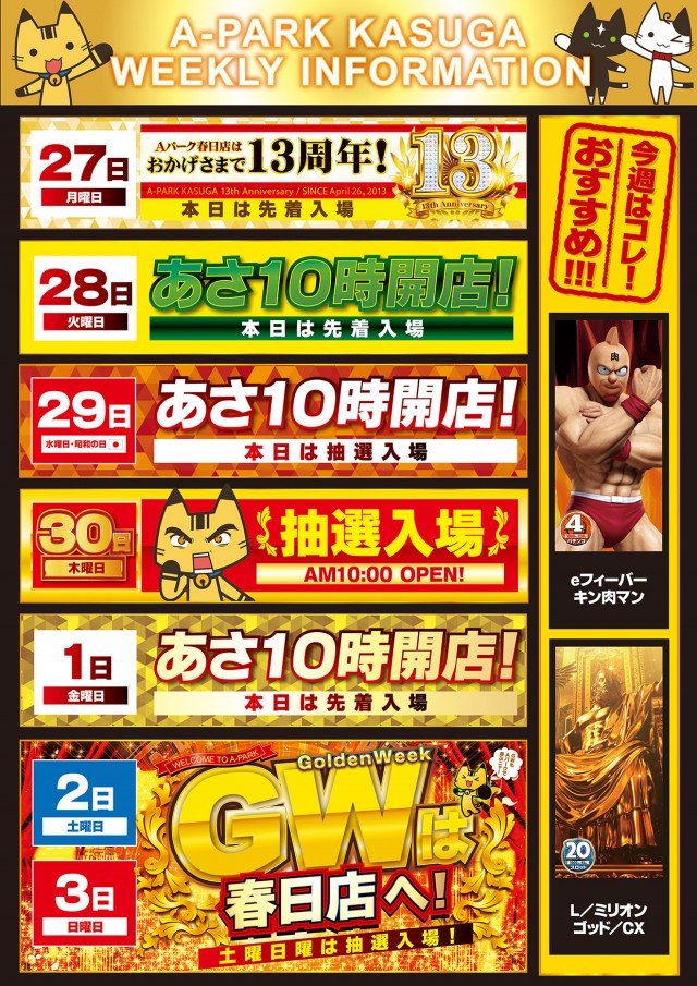Aパーク春日店の最新情報画像