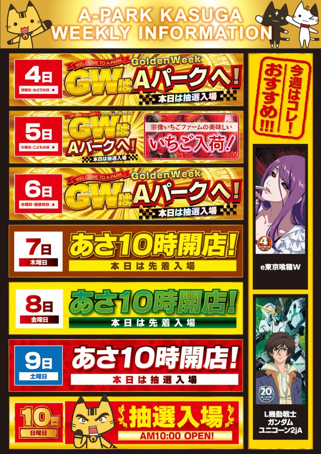 Aパーク春日店の最新情報画像