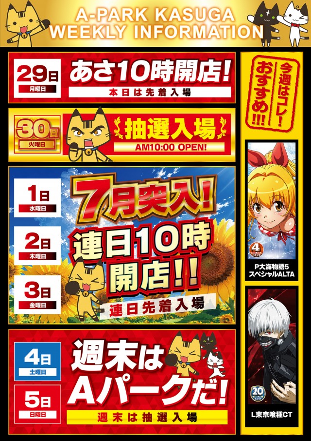 Aパーク春日店の最新情報画像
