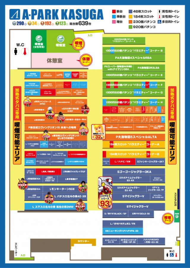 Aパーク春日店の最新情報画像