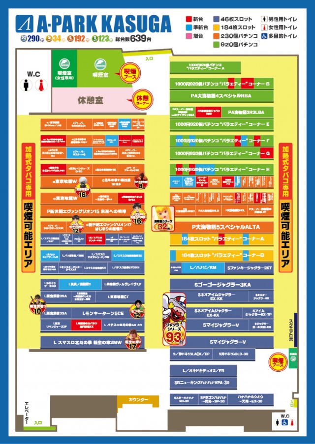 Aパーク春日店の最新情報画像