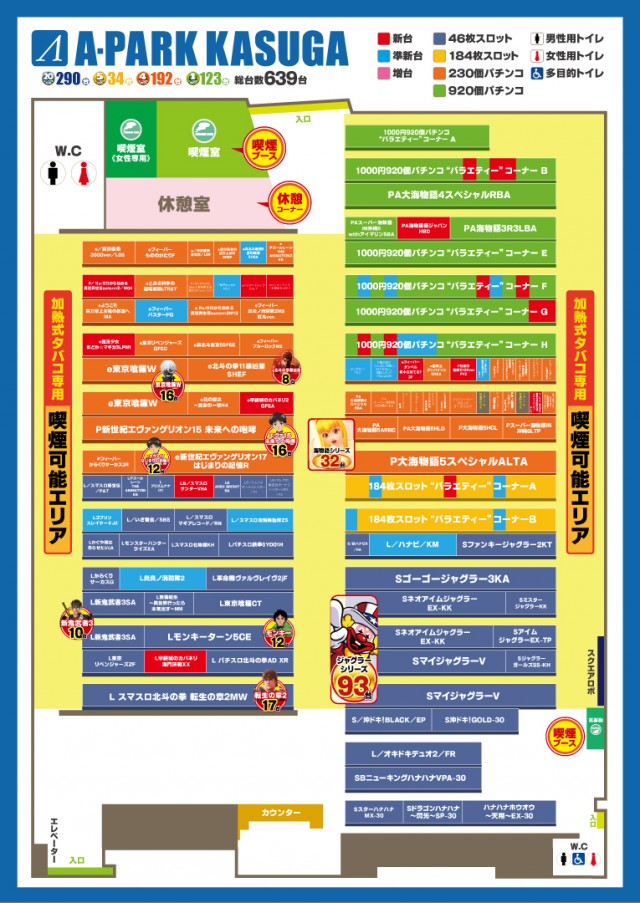 Aパーク春日店の最新情報画像
