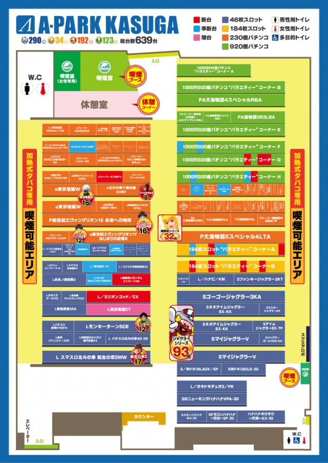 Aパーク春日店の最新情報画像
