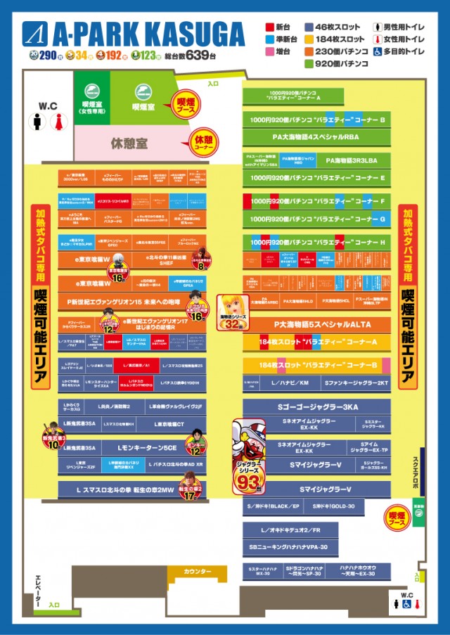 Aパーク春日店の最新情報画像