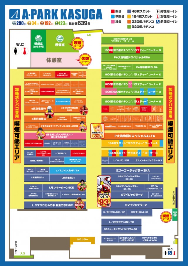Aパーク春日店の最新情報画像