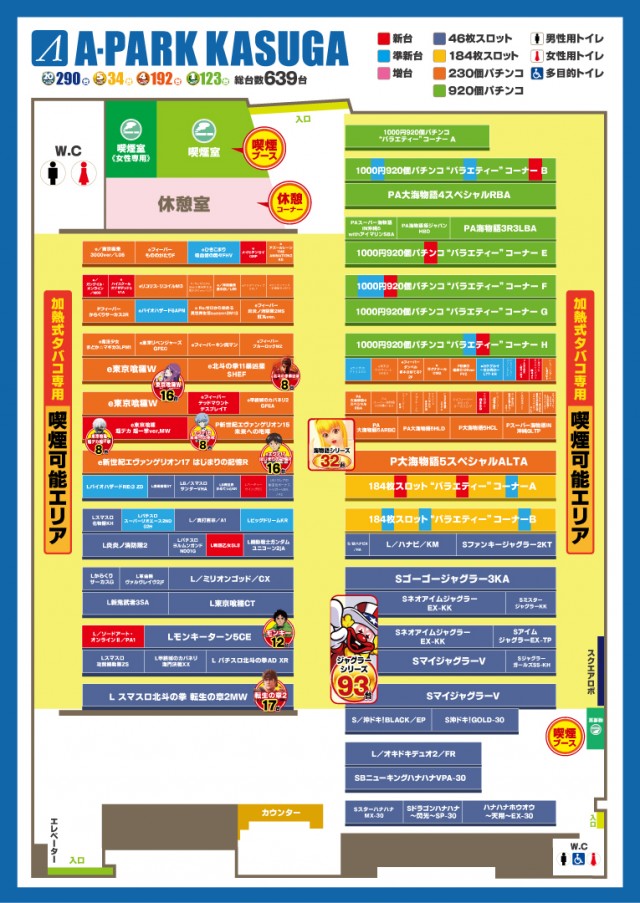 Aパーク春日店の最新情報画像