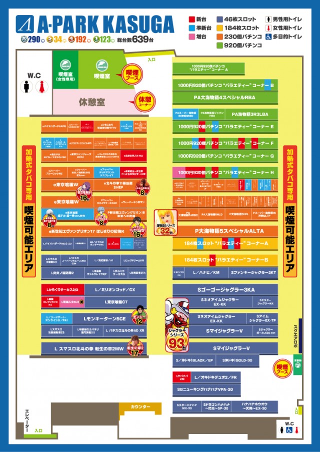 Aパーク春日店の最新情報画像