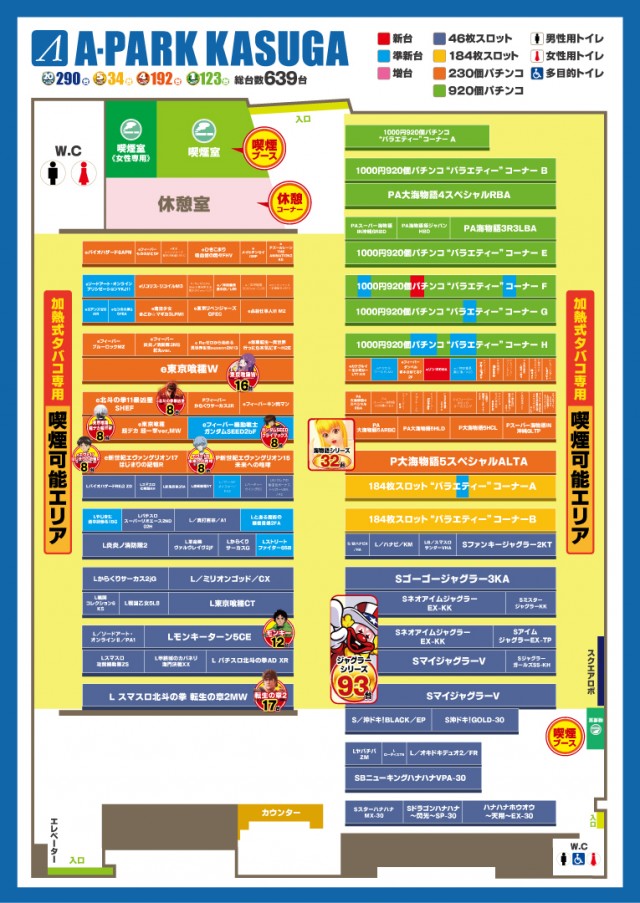 Aパーク春日店の最新情報画像