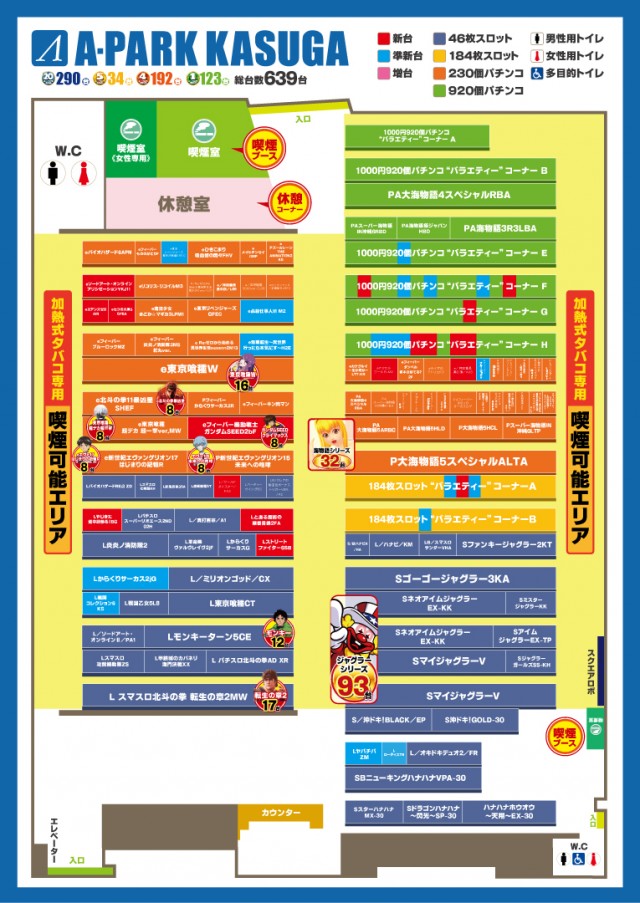Aパーク春日店の最新情報画像