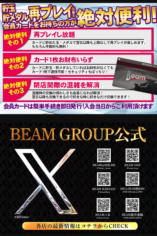 BEAM 1  oneの最新情報画像