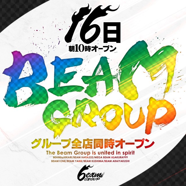 BEAM 1 oneの最新情報画像