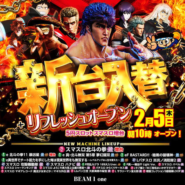 BEAM 1  oneの最新情報画像