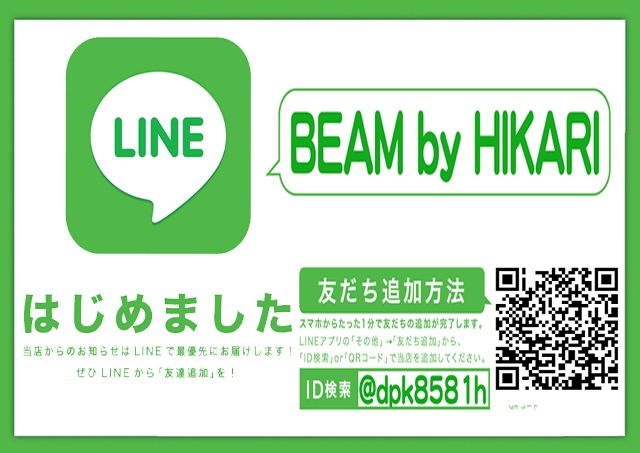 BEAM by HIKARIの最新情報画像