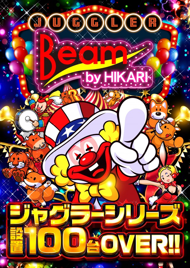 BEAM by HIKARIの最新情報画像