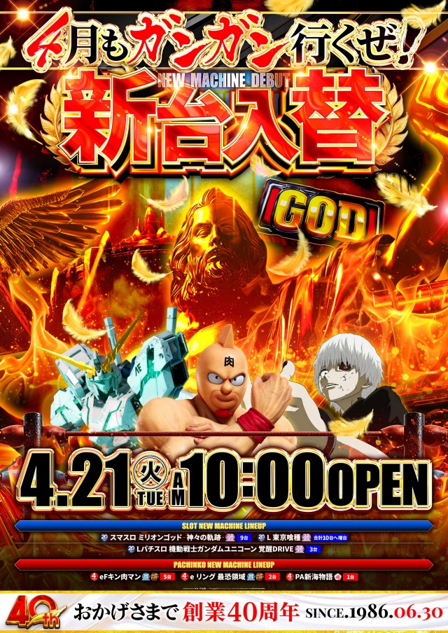 BEAM by HIKARIの最新情報画像