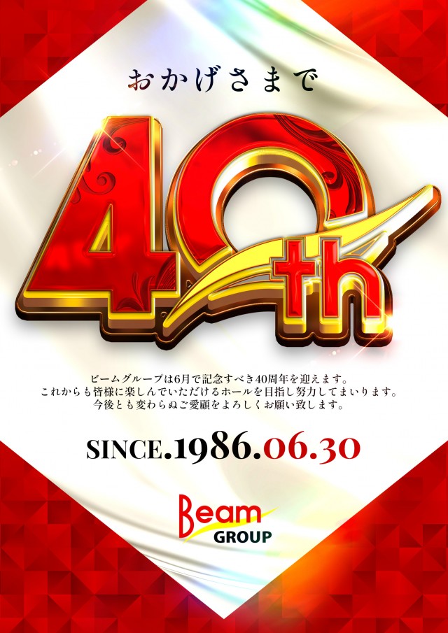 BEAM by HIKARIの最新情報画像