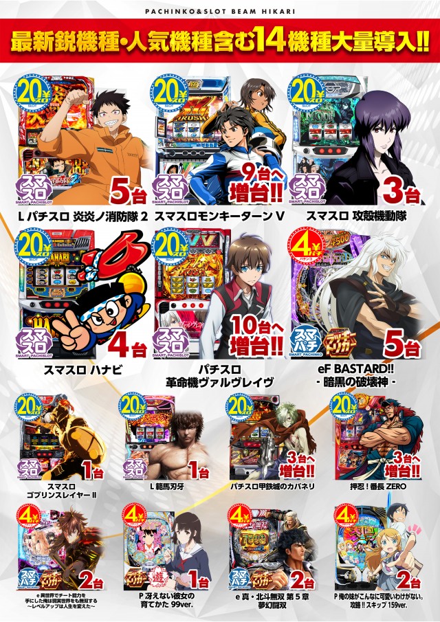 BEAM大野城本店の最新情報画像