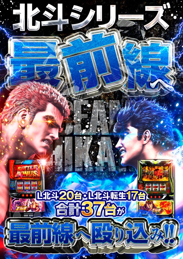 BEAM大野城本店の最新情報画像