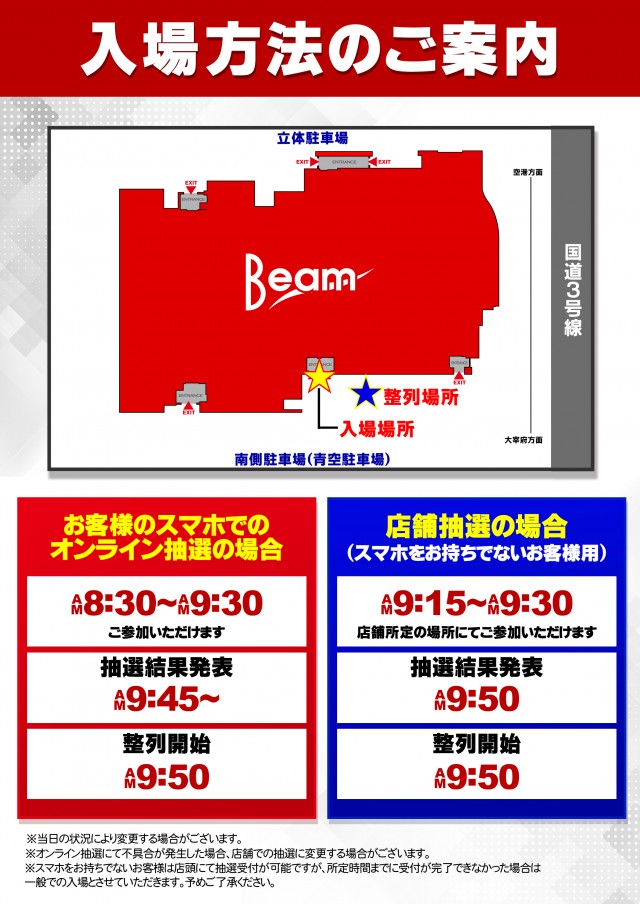 BEAM by HIKARIの最新情報画像