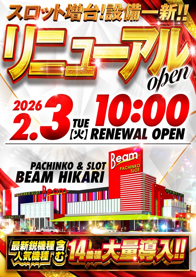 BEAM大野城本店の最新情報画像