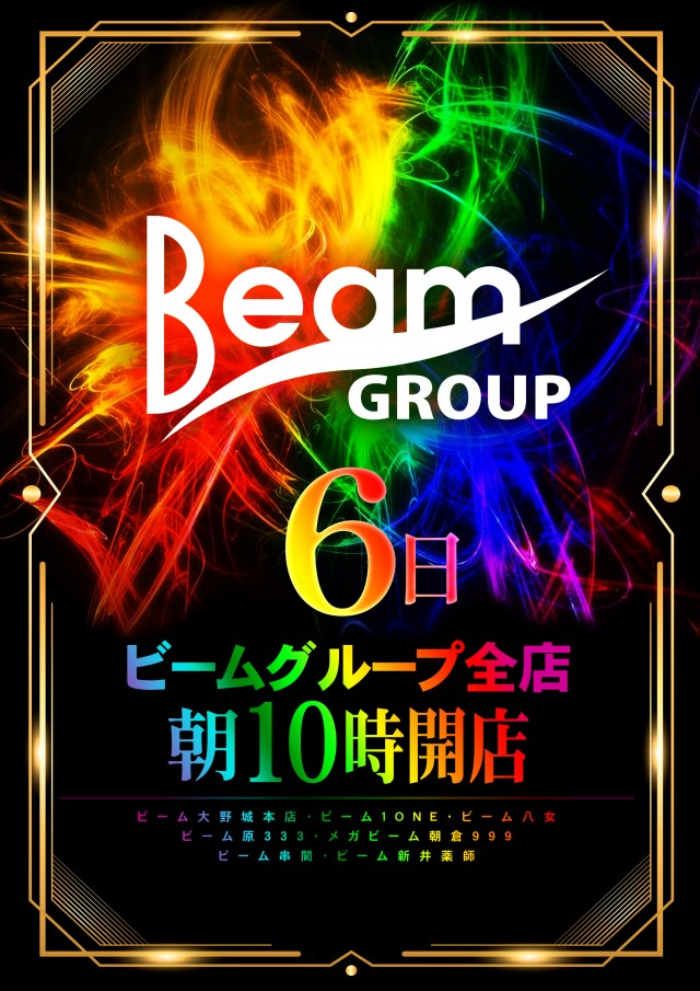 BEAM by HIKARIの最新情報画像