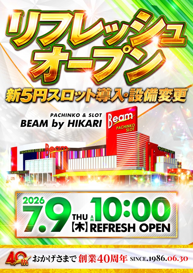 BEAM by HIKARIの最新情報画像