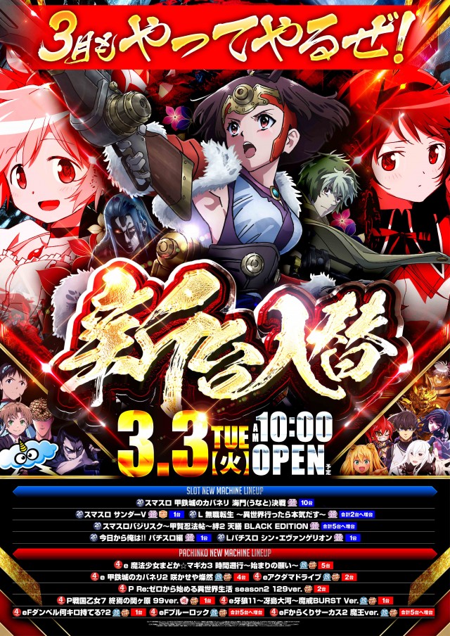 BEAM大野城本店の最新情報画像