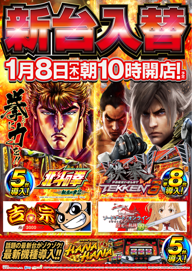 ワンダーランド南ヶ丘店の最新情報画像