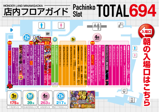ワンダーランド南ヶ丘店の最新情報画像