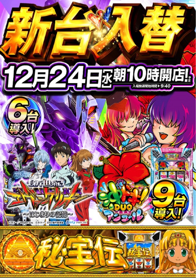 ワンダーランド南ヶ丘店の最新情報画像