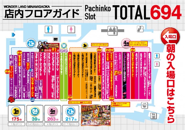 ワンダーランド南ヶ丘店の最新情報画像