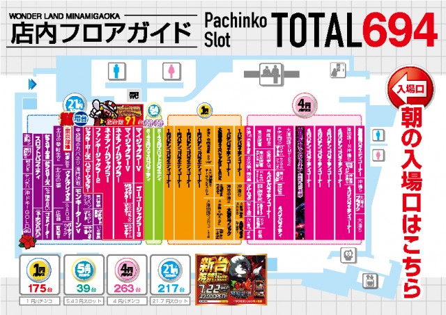 ワンダーランド南ヶ丘店の最新情報画像
