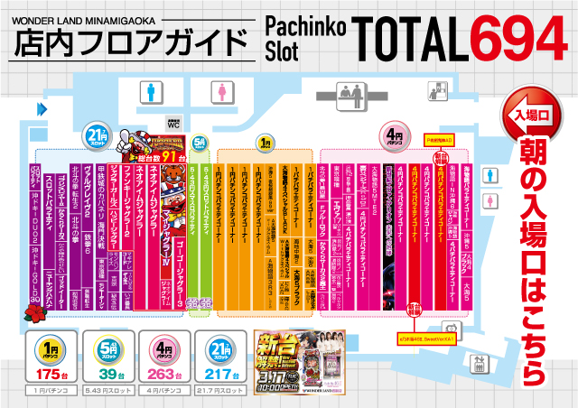 ワンダーランド南ヶ丘店の最新情報画像