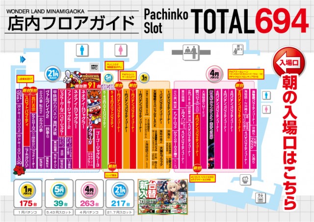 ワンダーランド南ヶ丘店の最新情報画像