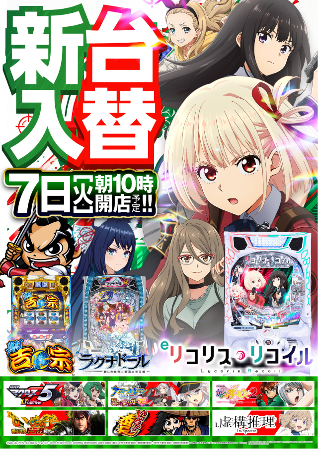ワンダーランド南ヶ丘店の最新情報画像