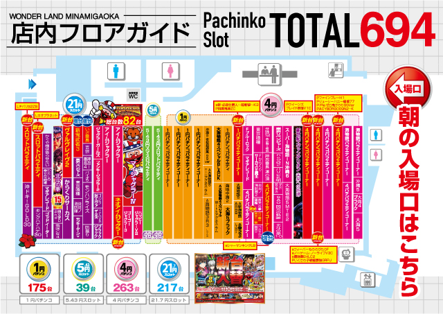 ワンダーランド南ヶ丘店の最新情報画像