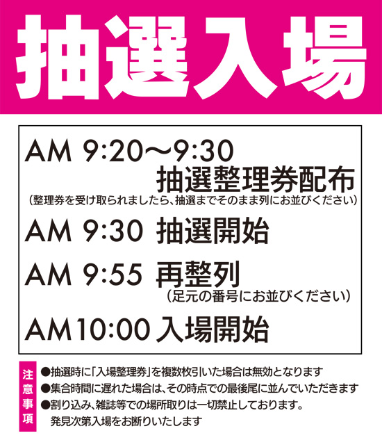 HINODE大野城店の最新情報画像