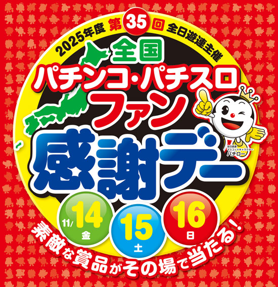 HINODE大野城店の最新情報画像