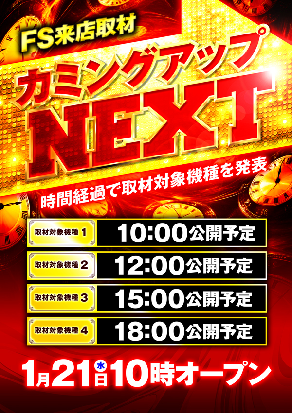 玉屋トリアーダ宗像店の最新情報画像