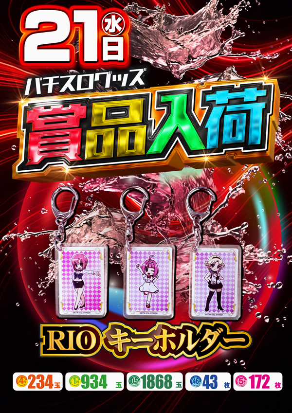 玉屋トリアーダ宗像店の最新情報画像