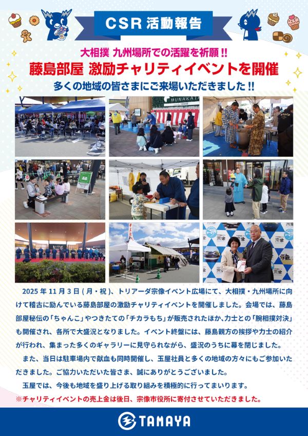 玉屋トリアーダ宗像店の最新情報画像