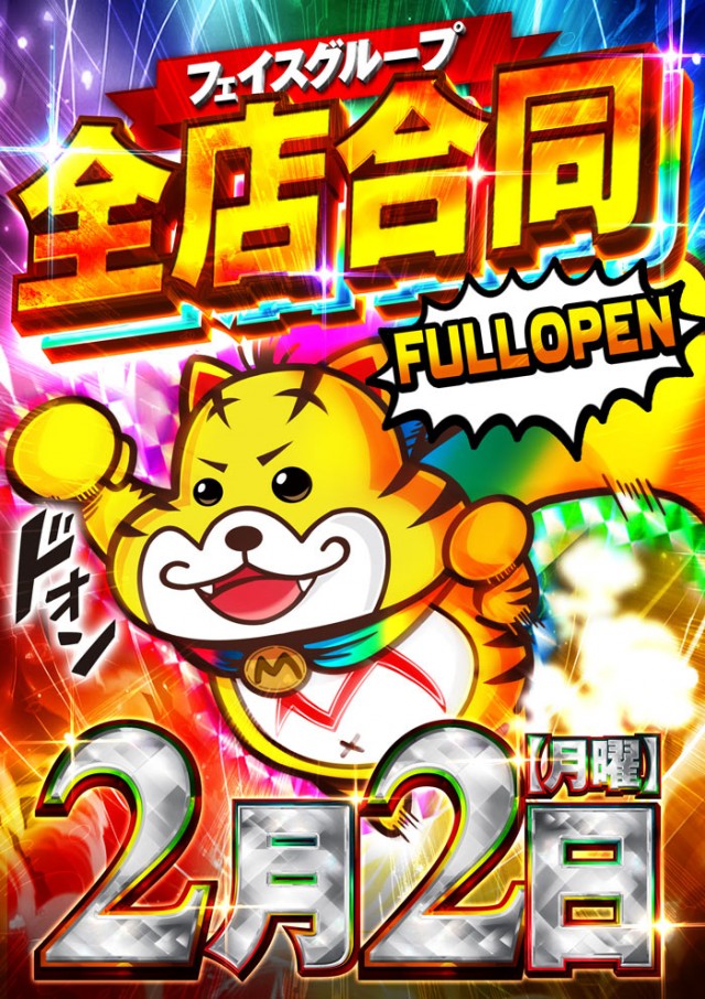 メガフェイス1500宗像の最新情報画像