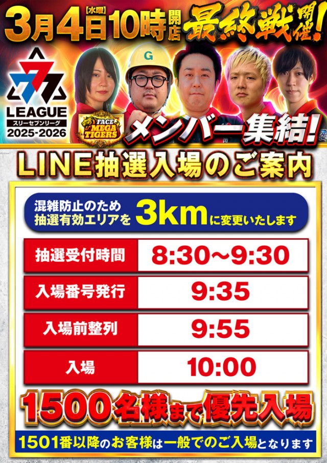 メガフェイス1500宗像の最新情報画像