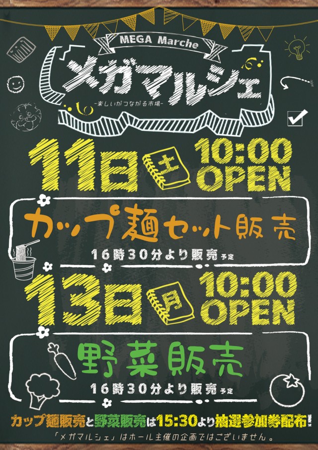 メガフェイス1500宗像の最新情報画像