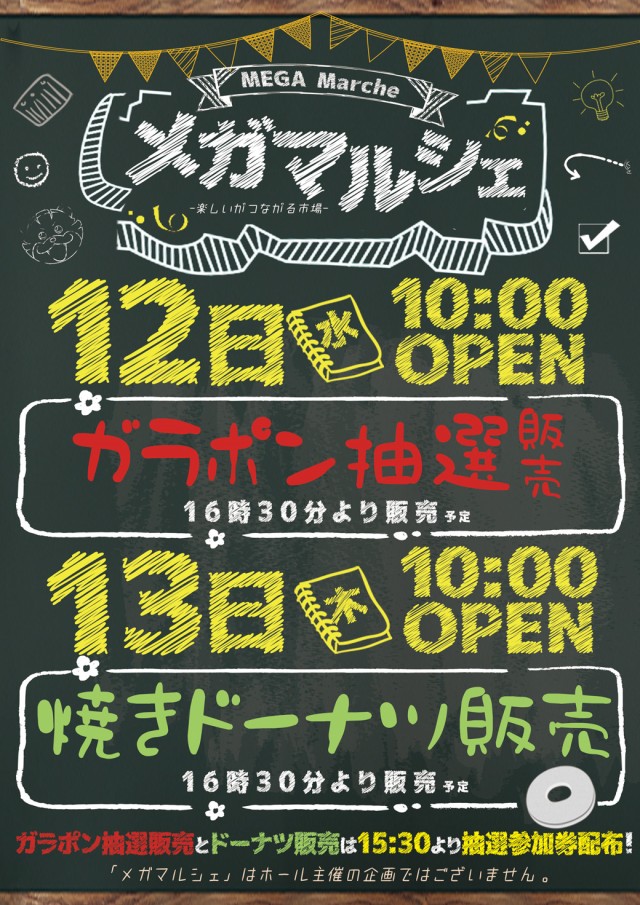 メガフェイス1500宗像の最新情報画像