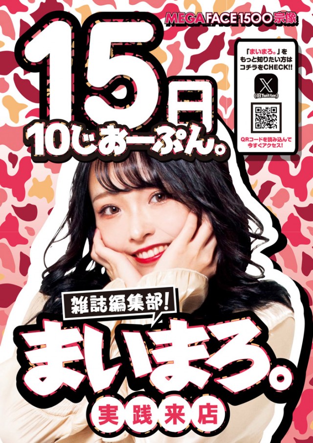 メガフェイス1500宗像の最新情報画像