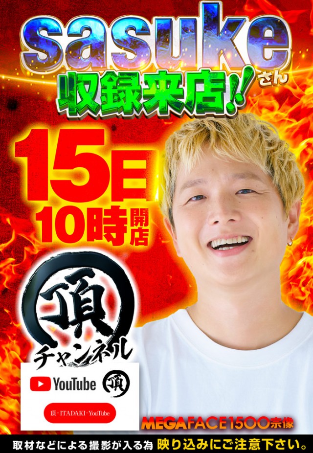 メガフェイス1500宗像の最新情報画像