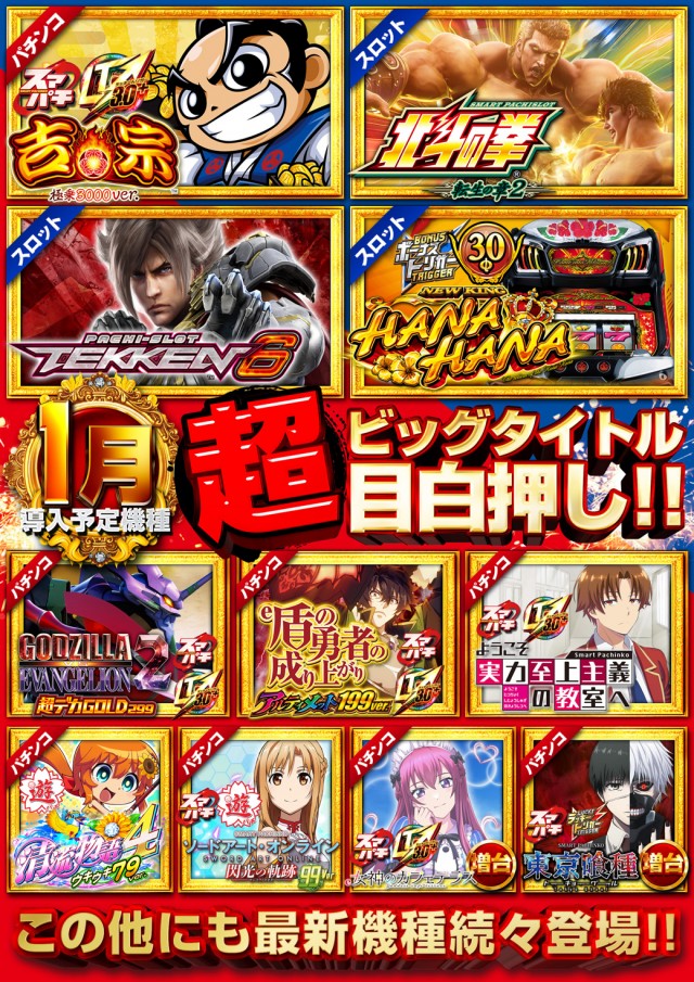 メガフェイス1500宗像の最新情報画像