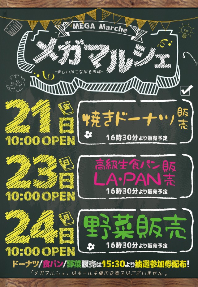 メガフェイス1500宗像の最新情報画像